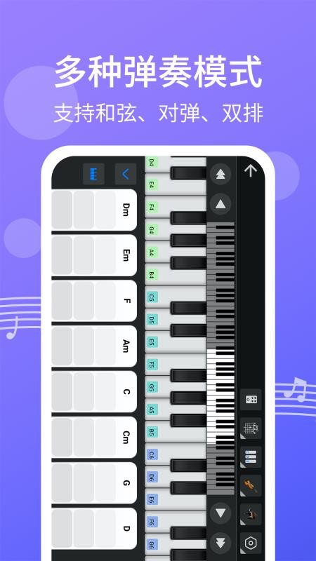 爱弹钢琴app(3)