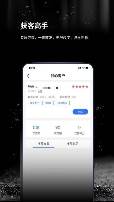 跬步万里数据管理appv1.0.67(2)