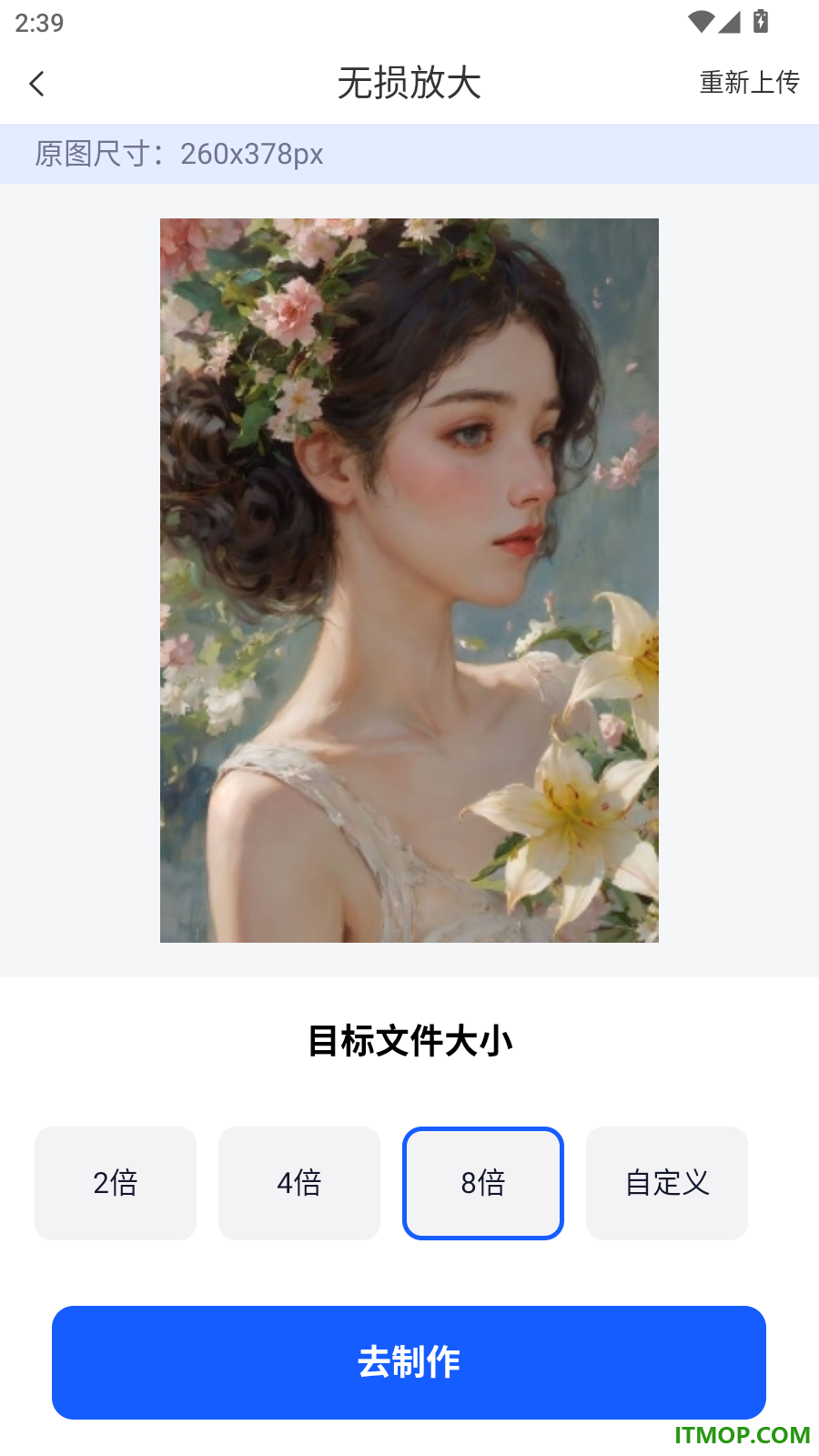 元气证件照手机版