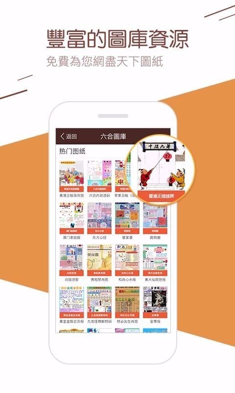 彩库宝典2026手机版v9.9.1 2