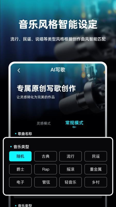 写歌音乐创作官网版v7.5 3