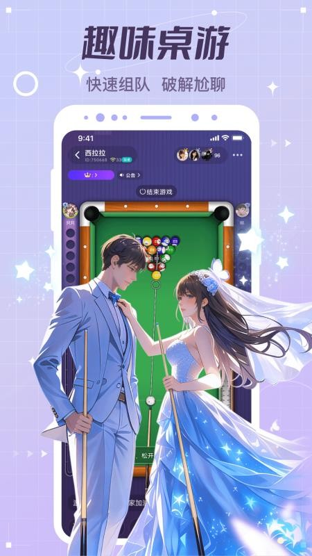 虚拟恋人appv5.25.2(c4.15.0) 1