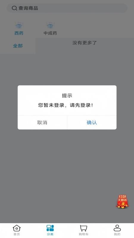 药安达官网版v1.0.18 2