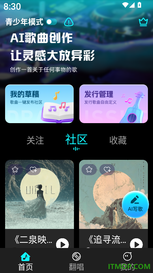 写歌音乐创作官网版