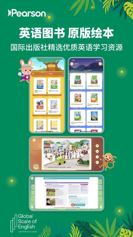 朗文家教育v3.7.05 5