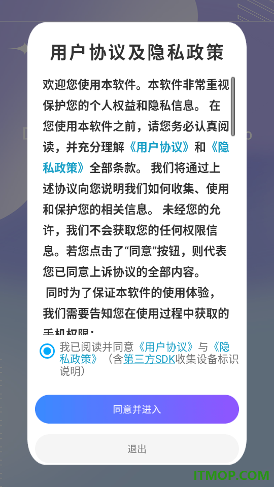 互传克隆手机换机最新版