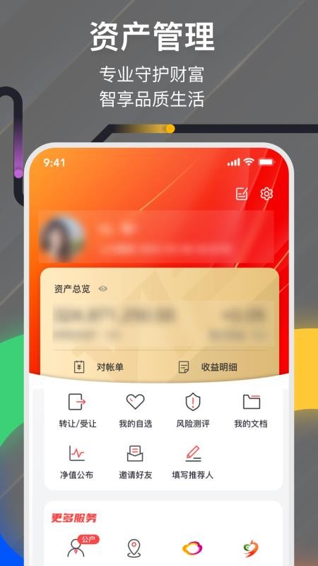 光大信托手机appv8.0.7 3