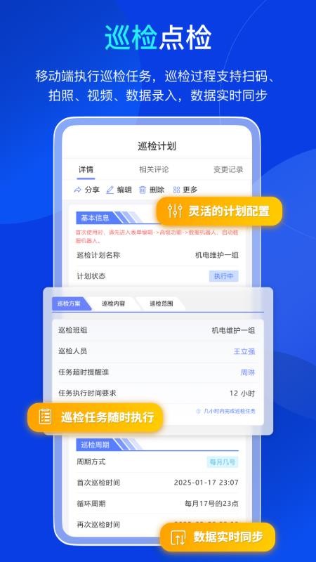 易点固定资产appv2.10.35 4