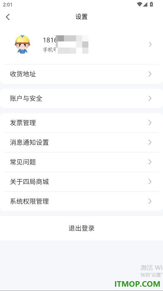 四局商城官网版