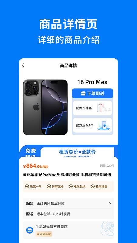 手机妈妈appv1.5.7(1)