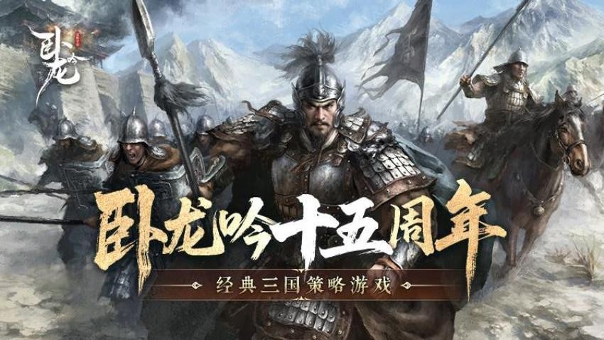 卧龙吟游戏v6.1.0.1(3)