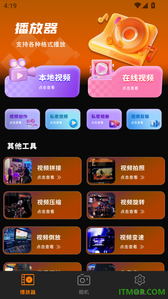 专业p图相机手机版