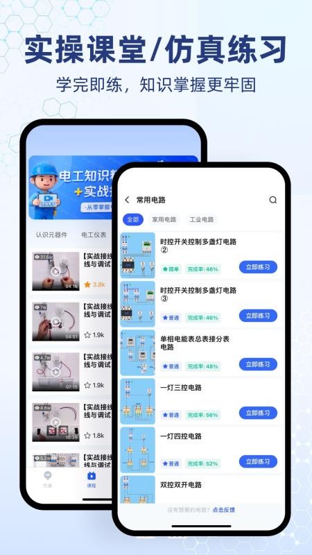 电工仿真软件appv8.3.0 2
