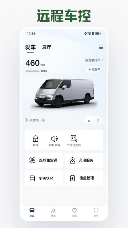卡文e家最新版v2.3.0 4