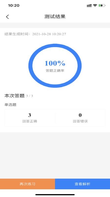 2026公务员考试宝典v1.4.2 4