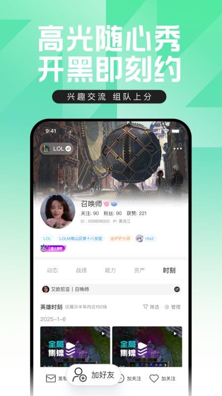 掌上英雄联盟最新版v12.5.1(1)