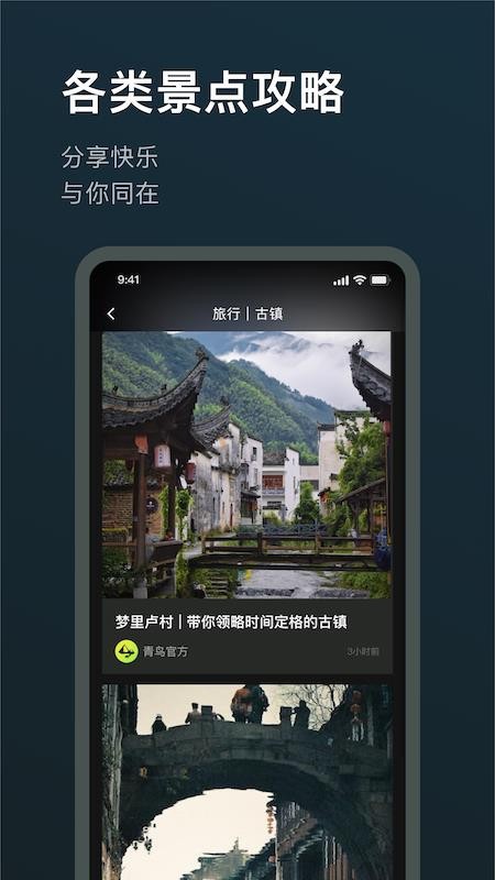 旅尤圈最新版v1.2.5 3