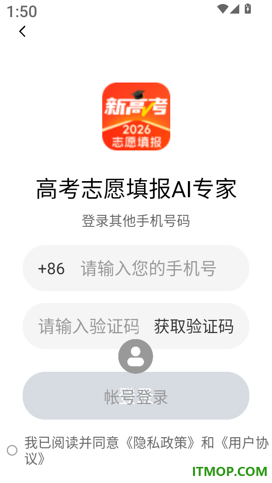 高考志愿填报AI专家软件