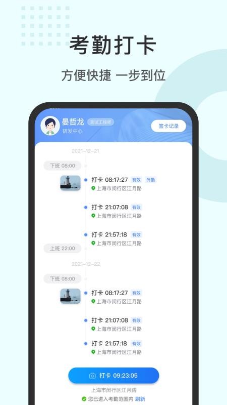 劳勤劳动力管理appv2.0.251231 3