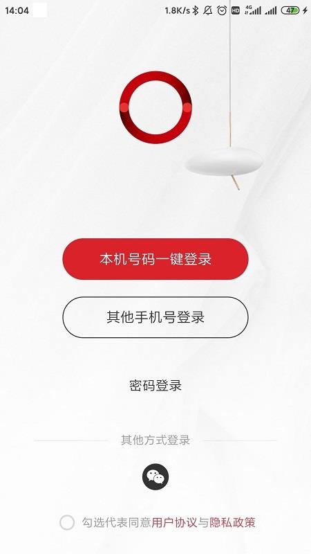 立达信智能家居v1.23.0 4
