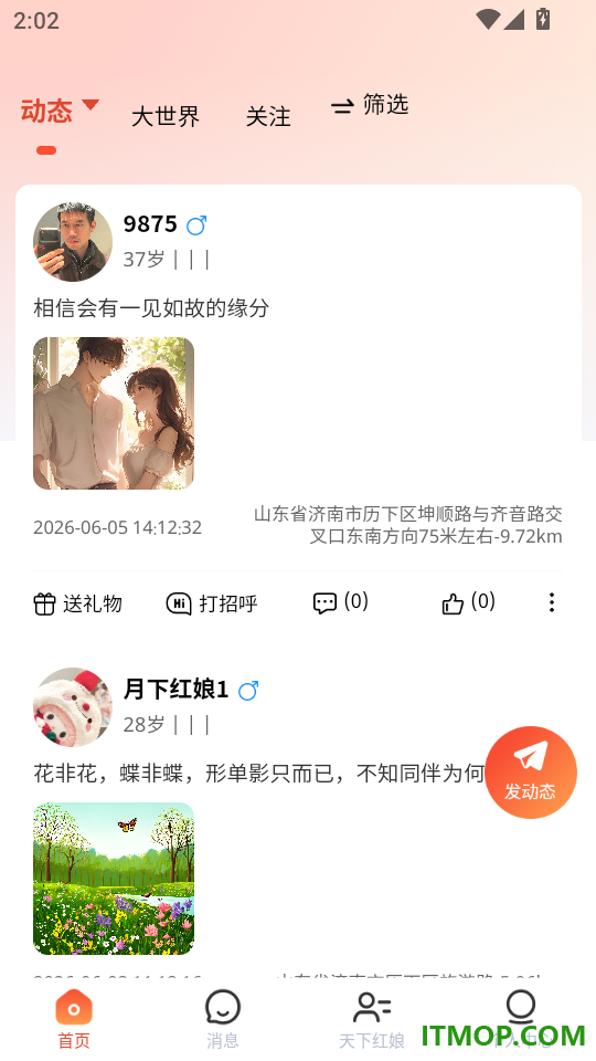月下老人手机版