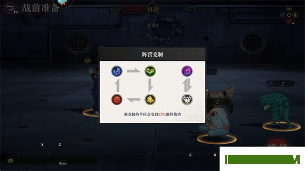 战灵游戏