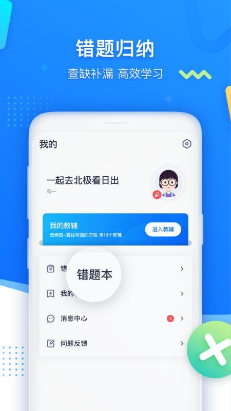 学魁图书手机版(2)