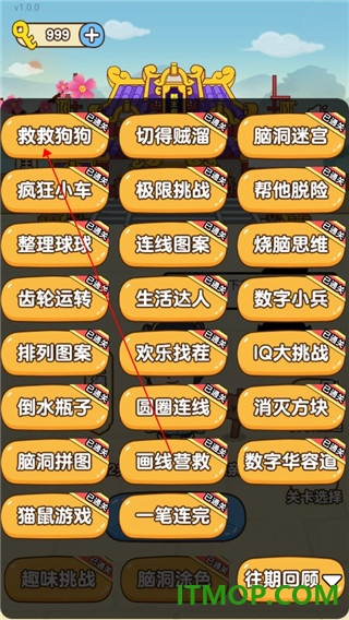 新救救狗狗游戏