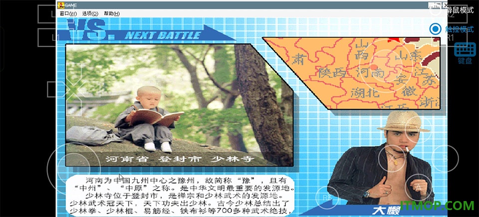 东东不死传说手机版