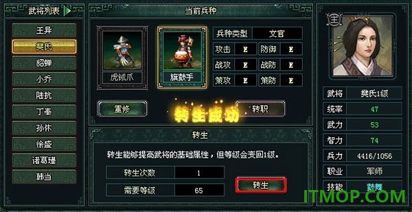 卧龙吟游戏