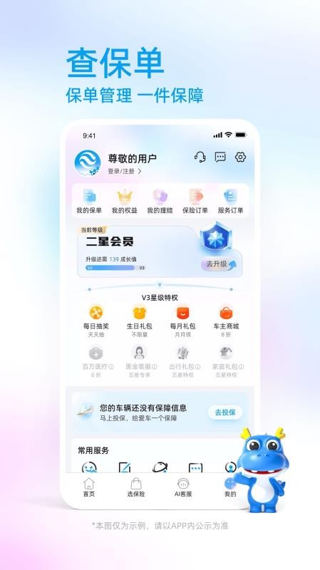 中国大地超a最新版v4.2.2 2