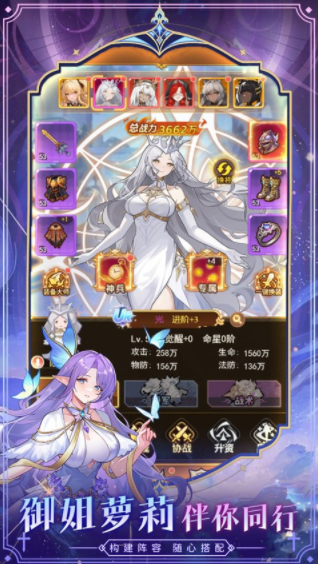 女神国度手游v1.0.0 4