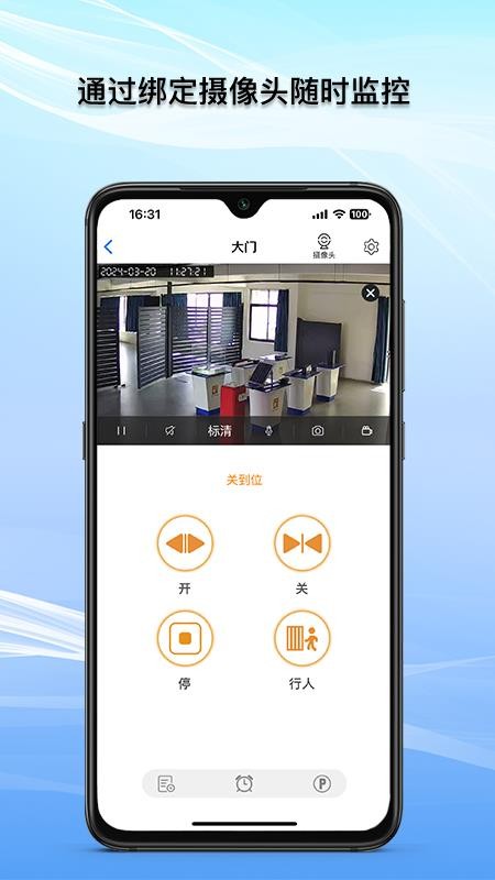 巨将智能家居v1.3.24 3