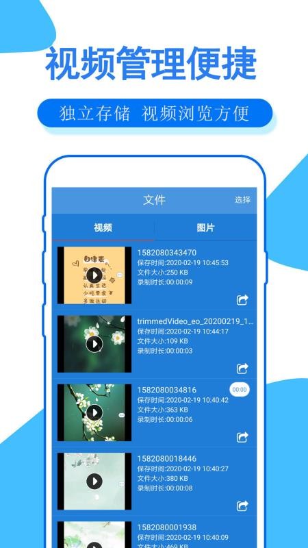 手机录屏大师v2.18(1)
