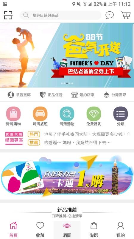自游邦appv4.0.10.88 1