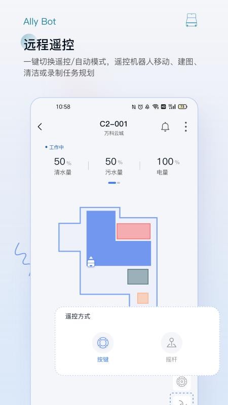 AllyBot扫地机器人(5)