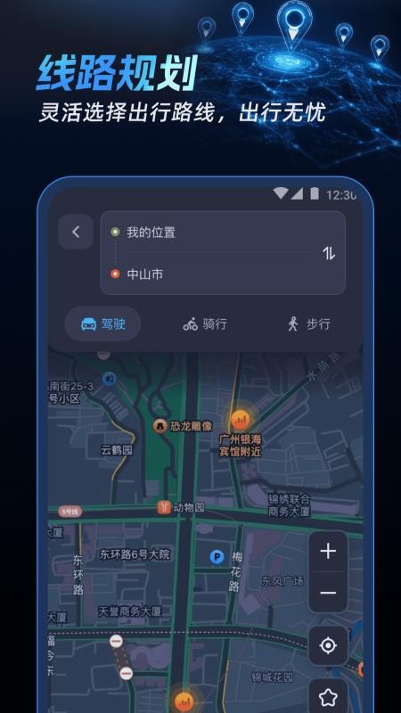 北联实况导航最新版v1.0.5 1