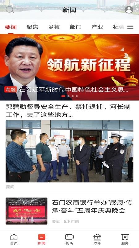 新石门软件(5)