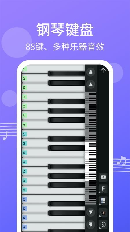 爱弹钢琴app(2)
