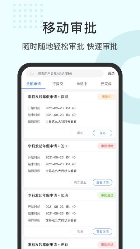 劳勤劳动力管理appv2.0.251231 4