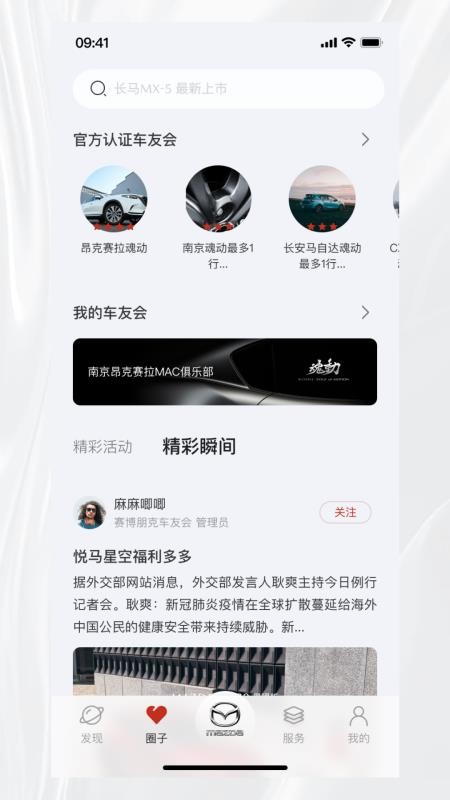 悦马星空appv1.0.68(4)