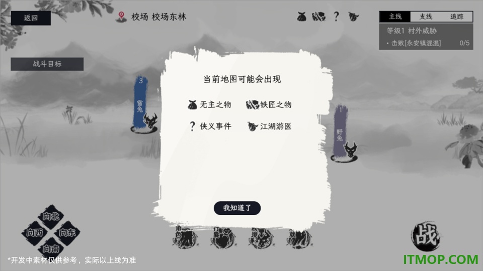 自在逍遥风起游戏
