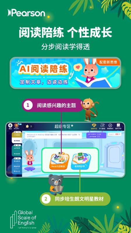 朗文家教育v3.7.05 1