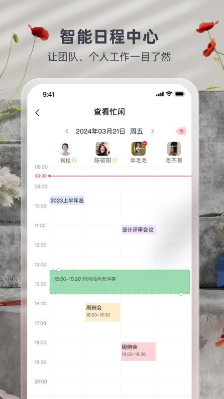 友空间手机版v8.3.19 5