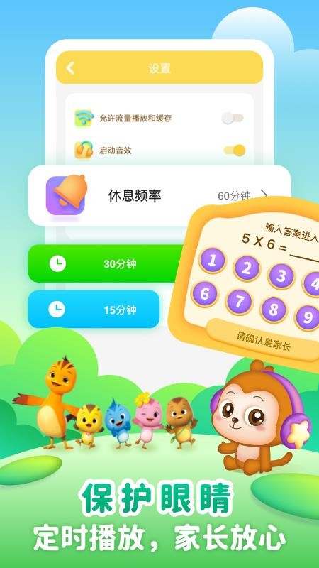 儿歌点点启蒙版v3.45.0 3