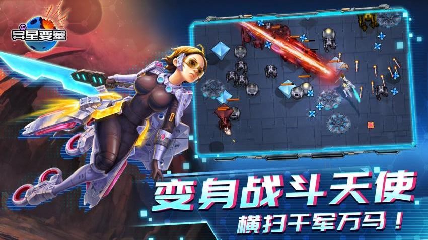 异星要塞游戏v1.0.25(4)