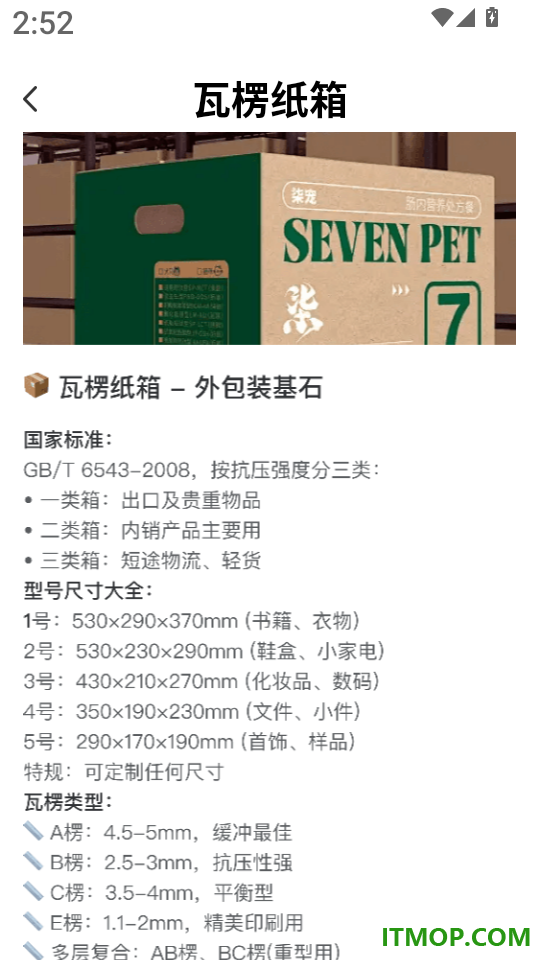 物流快递查询免费手机版