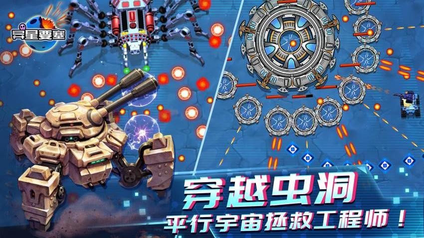 异星要塞游戏v1.0.25(1)