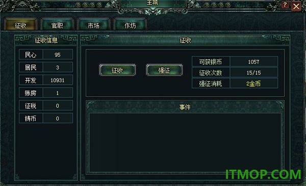 卧龙吟游戏