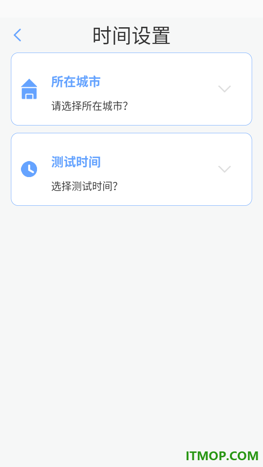 普通话等级测试最新版